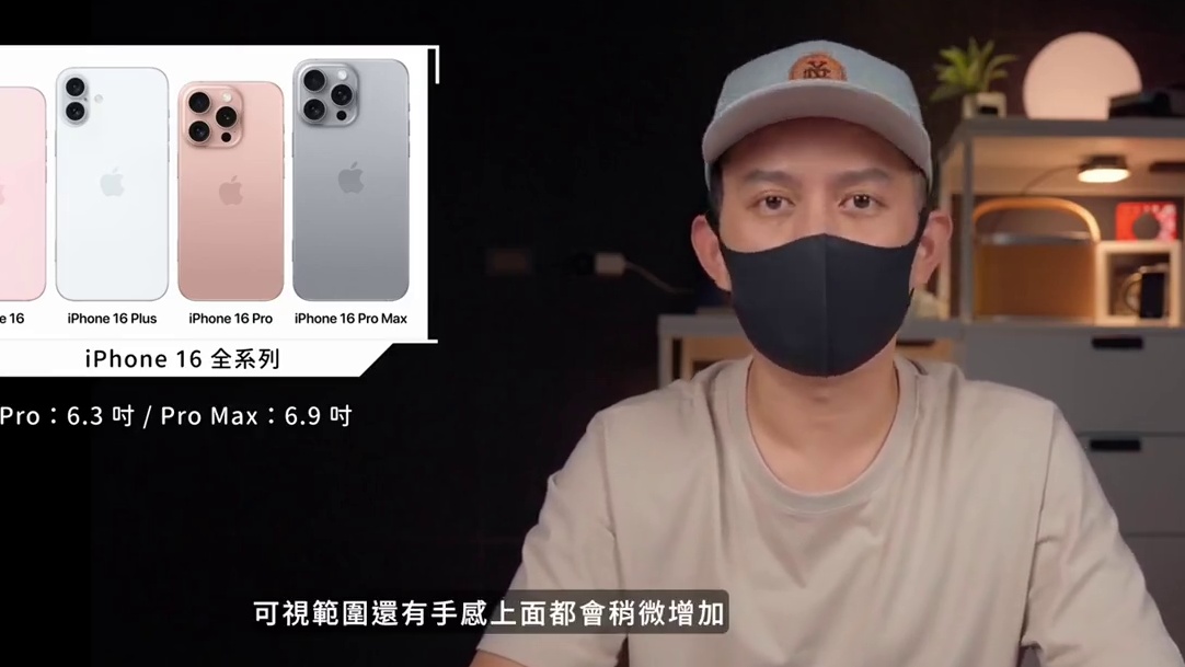 iPhone16发布会果粉不要太期待 #数码科技