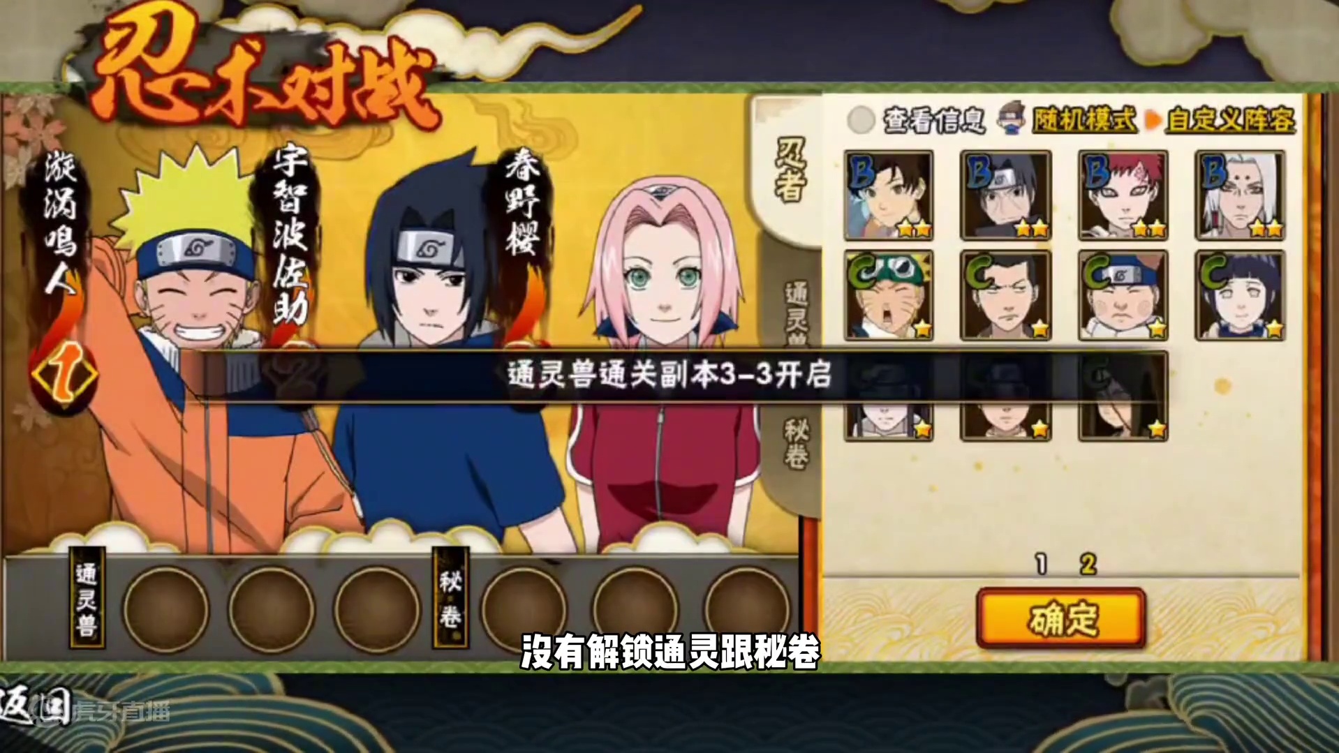 挑战火影忍者极品账号 无通灵秘卷 上超影 体验卡战士又来了哦#火影忍者手游