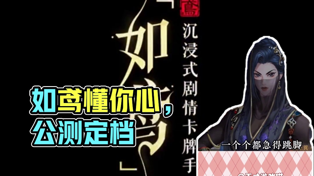 #被如鸢定档硬控30秒 如鸢是懂我们想看什么的 #如鸢9月26日公测定档