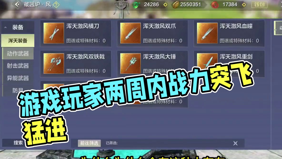 都是玩游戏 怎么有的人突然就转运了呢 #妄想山海 #妄想山海鲲鲲福报