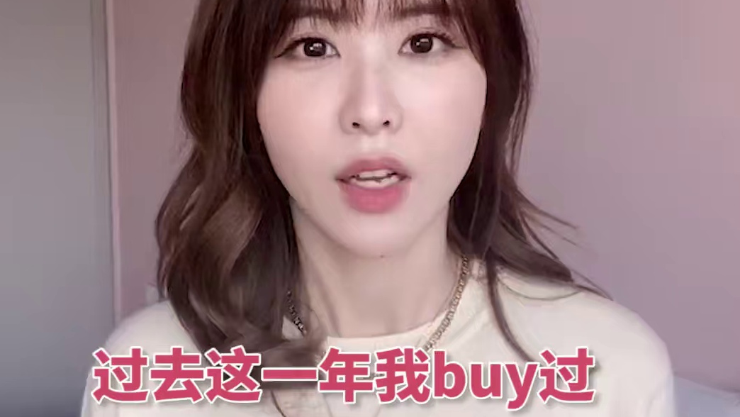 祝我们新的一年都能为自己认可的东西花钱！