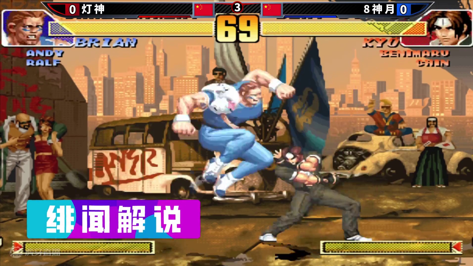 拳皇98c：灯八组合全新整活规则，两大王者互秀无限连太劲爆