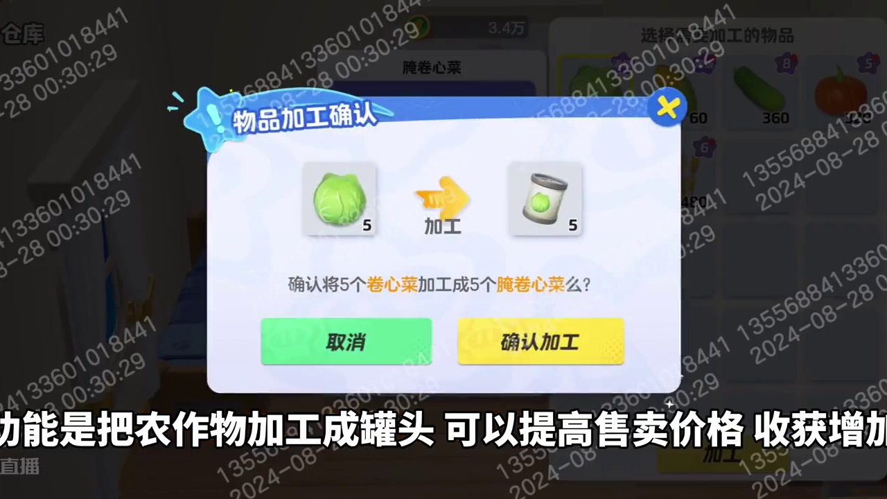 农场小屋新玩法，家具装修、加工作物，玩法体验介绍#元梦之星 #畅玩元梦夏日乐园 #元梦之星精灵之森赛