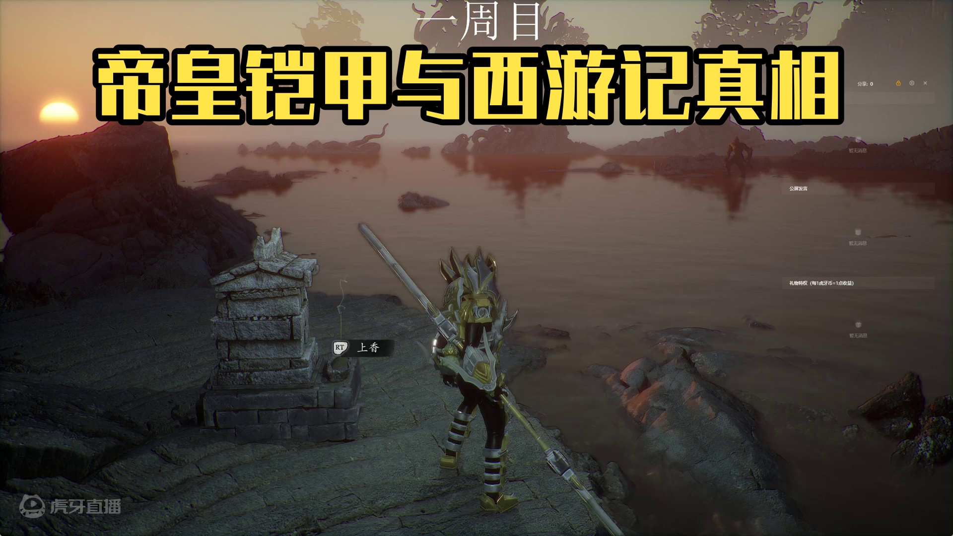 七十二变之帝皇铠甲