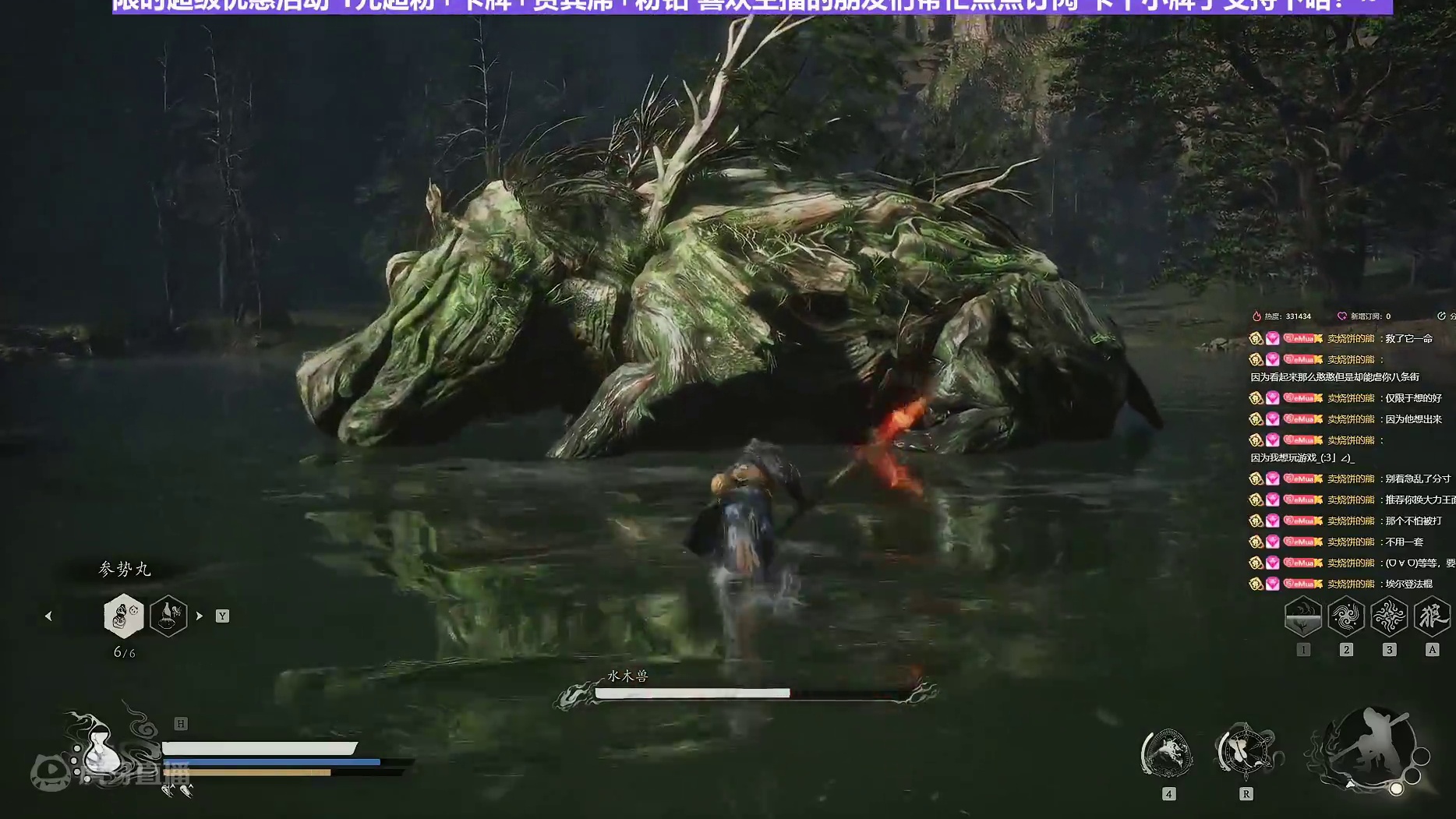 【沐】黑猴开荒特辑79 水木兽（极力推荐）