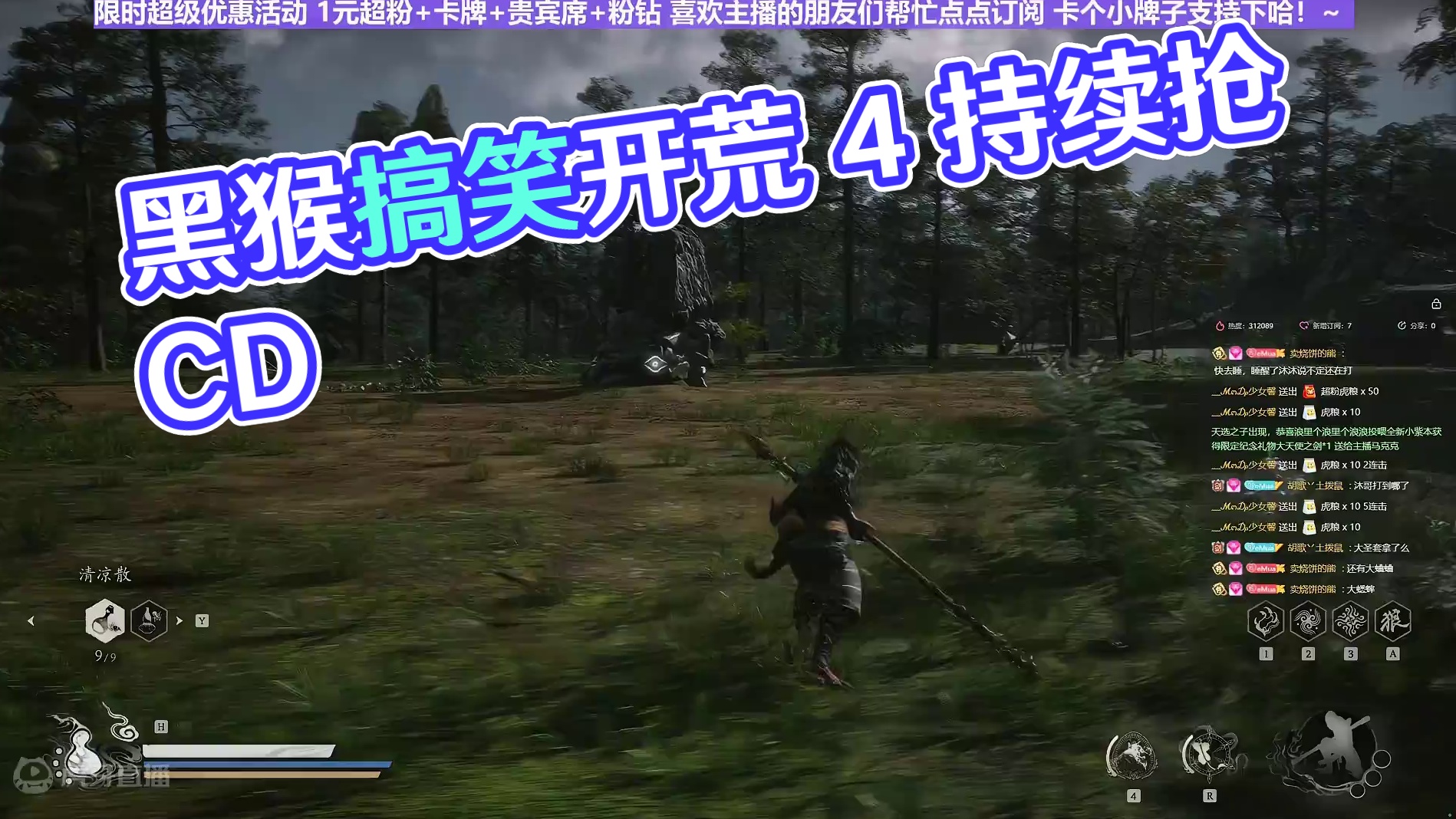 【沐】黑猴开荒特辑85 毒统领4（强力推荐）