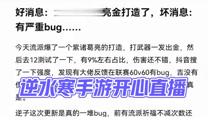 #逆水寒妈生江湖 #逆水寒手游