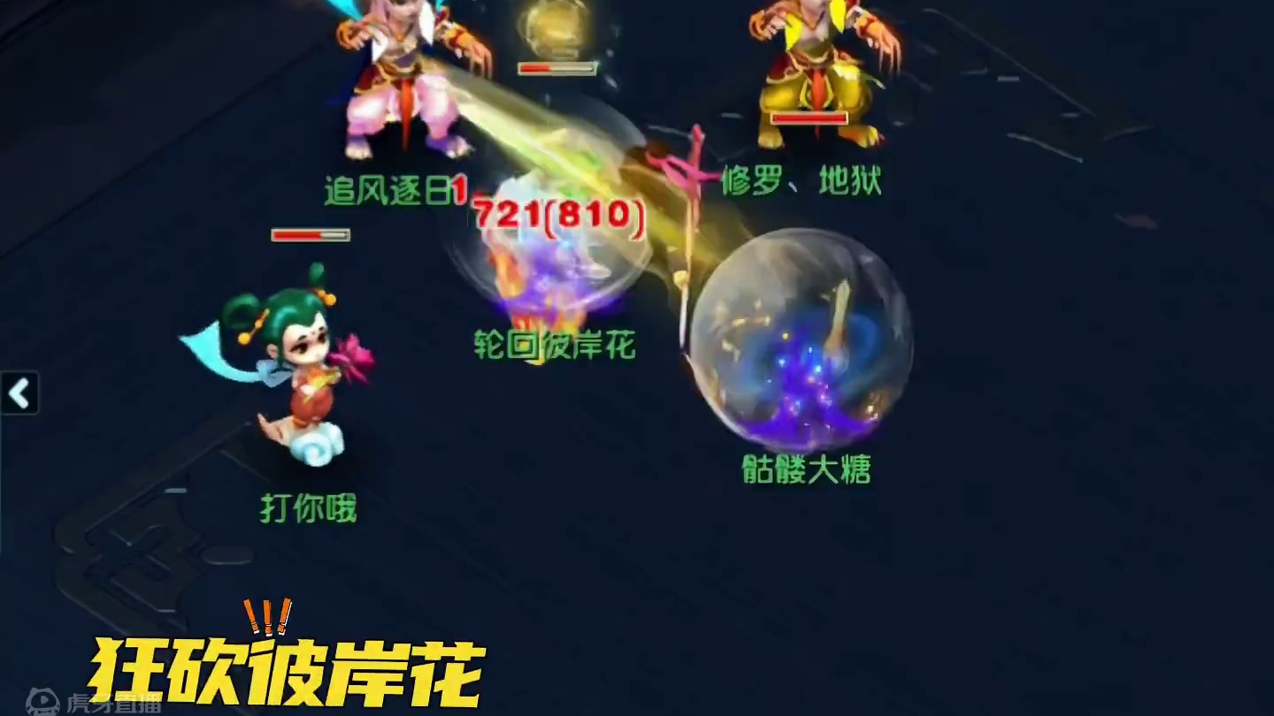 骷髅大唐溅射扫，视觉享受
#梦幻西游创梦计划 #梦幻西游电脑版 #梦幻西游 #骷髅大唐 #骷髅大糖