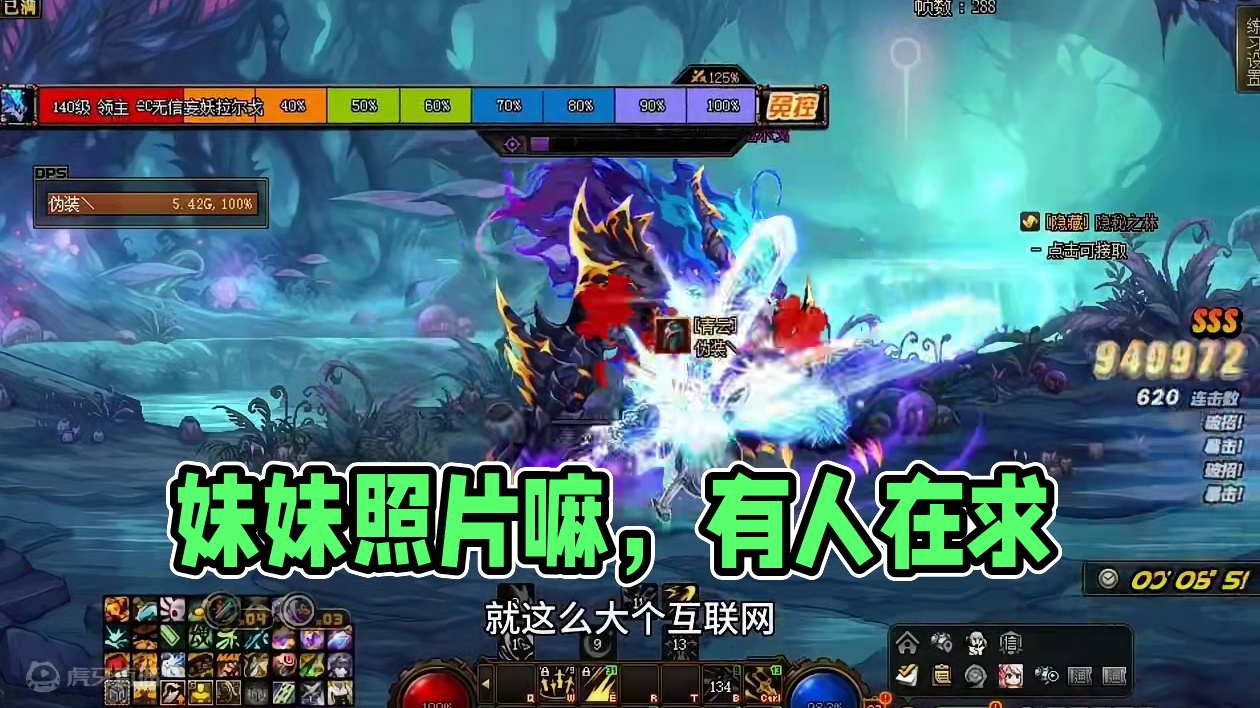 妹妹能在评论区发个照片让哥凉快一下嘛#dnf #