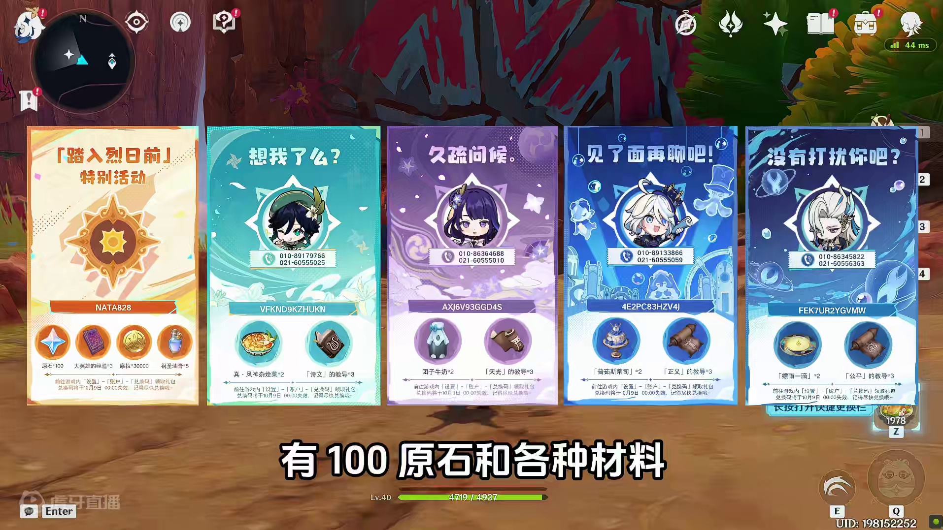 5.0纳塔官方最新的5个兑换码。 #原神纳塔 #欢迎来到纳塔 #游戏内容风向标 #原神回坑指南 #原