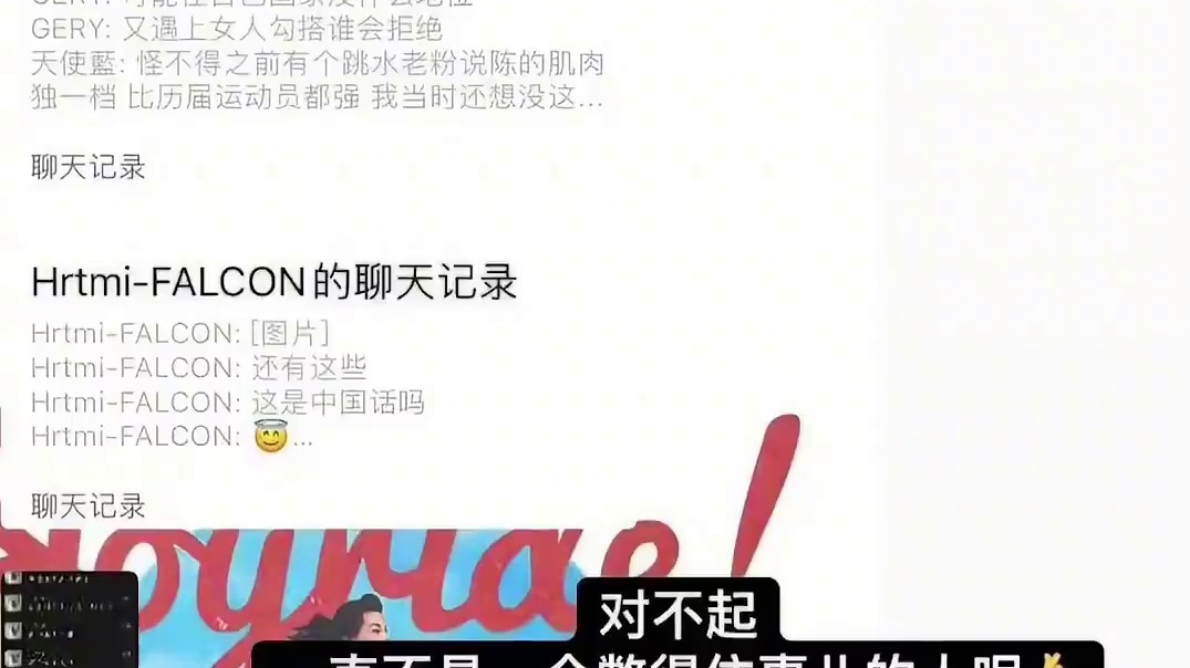 造谣要负法律责任，支持陈艺文维权！#陈艺文  #体育  #运动员  #辟谣  #谣言