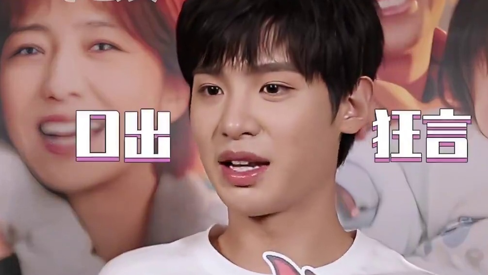 以前是小奶包，现在是显眼包#黄明昊有自己的说话之道 #黄明昊 #搞笑