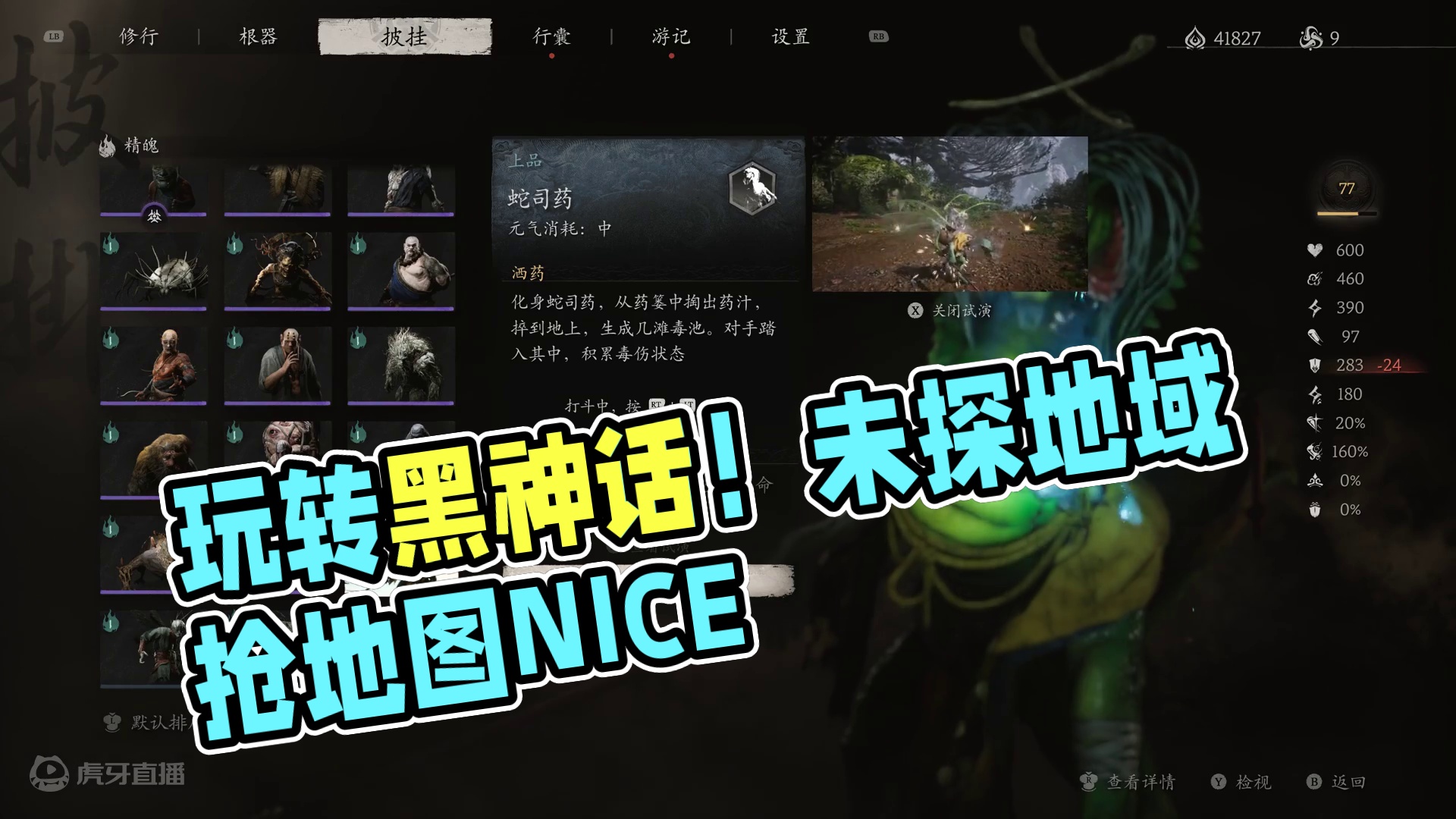 玩会黑神话！！！-片段1