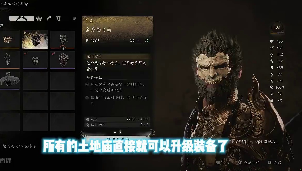 通关后一定要打二周目，要不亏大了！ #游戏鉴赏家 #黑神话悟空 #黑神话悟空创作激励 #游戏内容风向