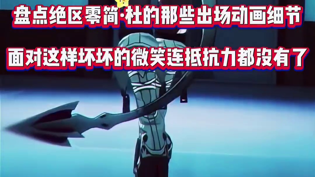 绝区零：面对简的坏坏微笑，连抵抗力都没有了！