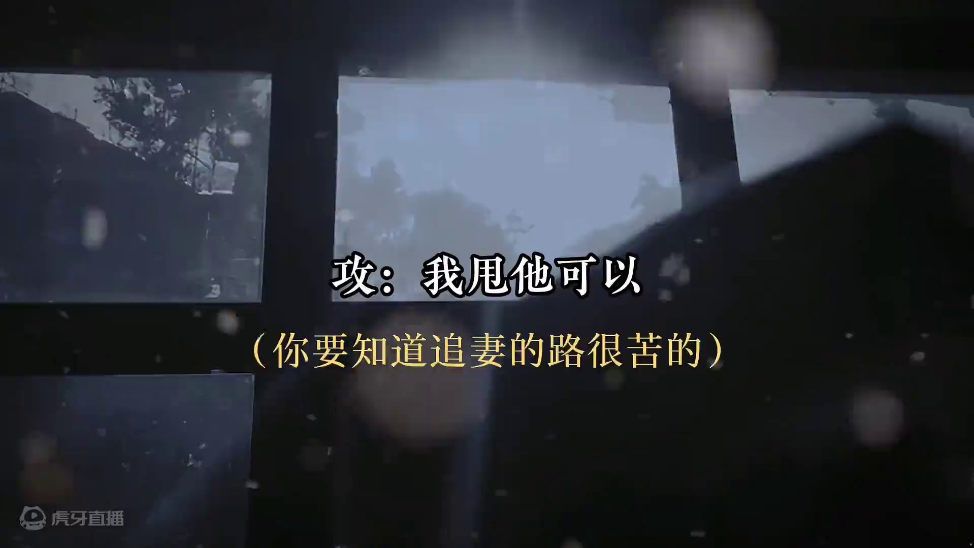 #小说 玩脱了掉马了，接下来的路全部都是追妻的路…