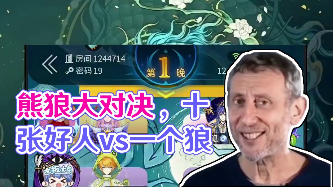 伟大无需多言，艺术就是BOOM #网易狼人杀 #狼人杀星赏金计划