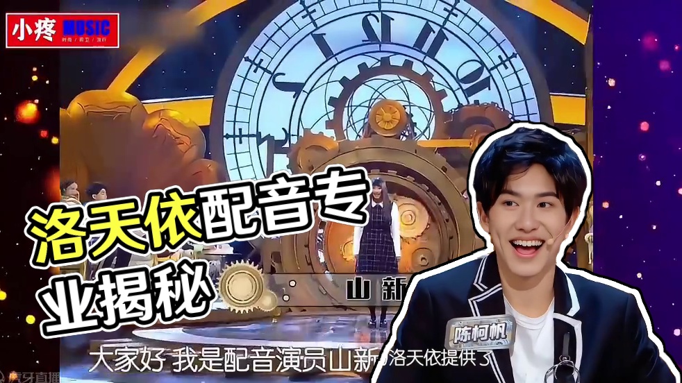 声优都是怪物！怪不得粉丝无数！原来她才是真正的洛天依 #二次元 #洛天依