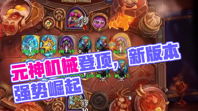 元神无敌登顶！海盗元素沦为小丑？【酒馆大数据】