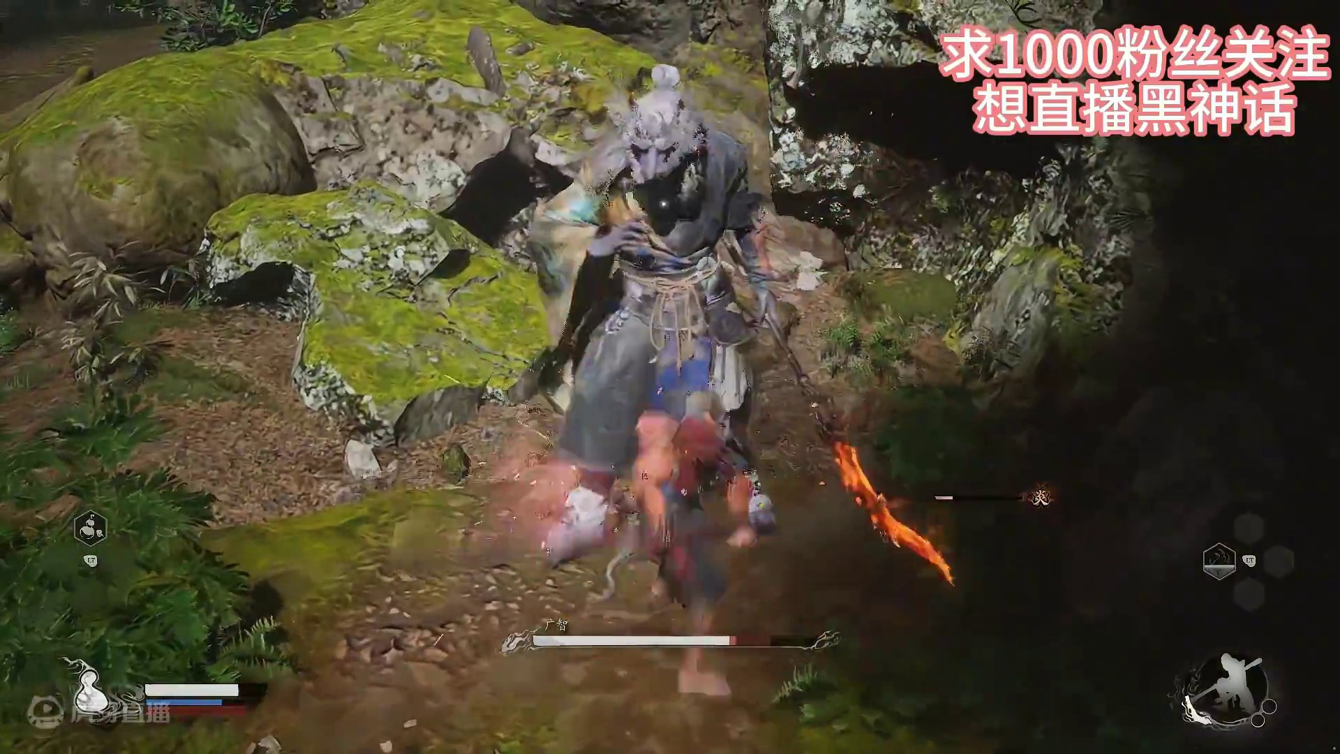 #黑神话悟空 #黑神话悟空创作激励 #秀出你的游戏神操作 #游戏主播 #游戏中的名场面