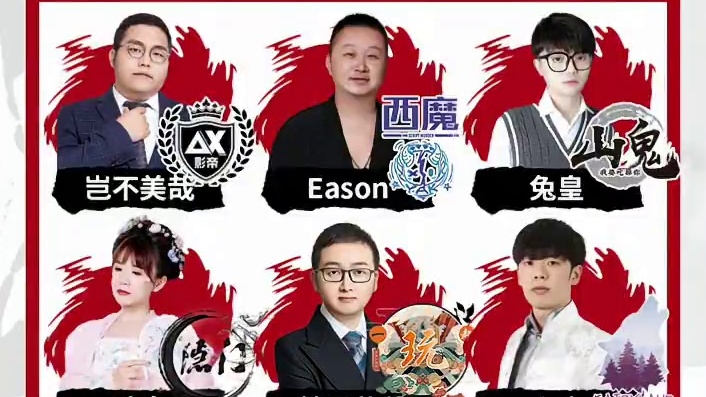 华山论剑狼人杀S20赛季季后赛第二轮出战表来袭！
隐门派出小杰与吐血的组合、西魔则是Eason拉满，