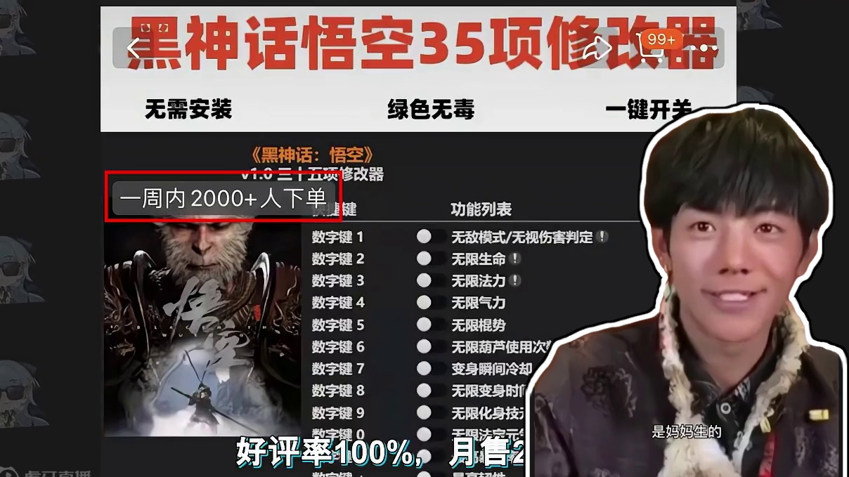 10元解锁真大圣？月销上万全部好评？ 保姆级steam免费入宗教学！#steam #免费 #黑神话悟
