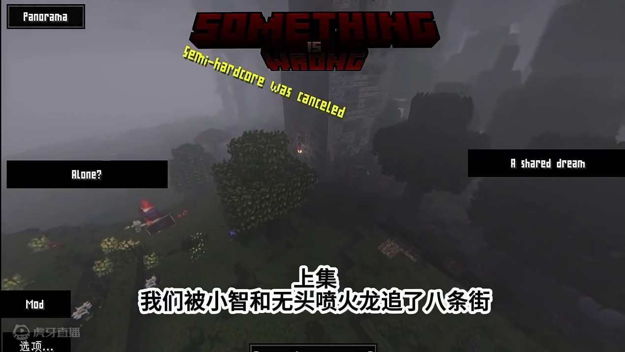 初次进入雾中人的世界，随处可见的小惊喜~（不是！！！）-2 #DJ阿葵 #我的世界 #生存 #mc不