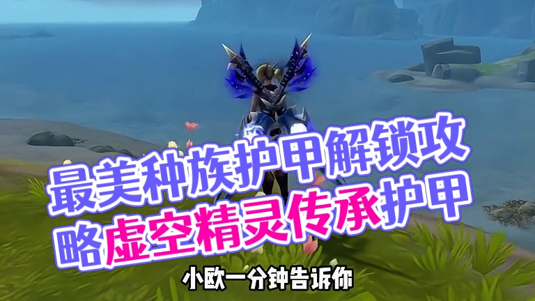 魔兽世界必须入手的最美种族与传承护甲 #魔兽世界勇士集结 #魔兽世界地心之战 #魔兽世界地心之战正式