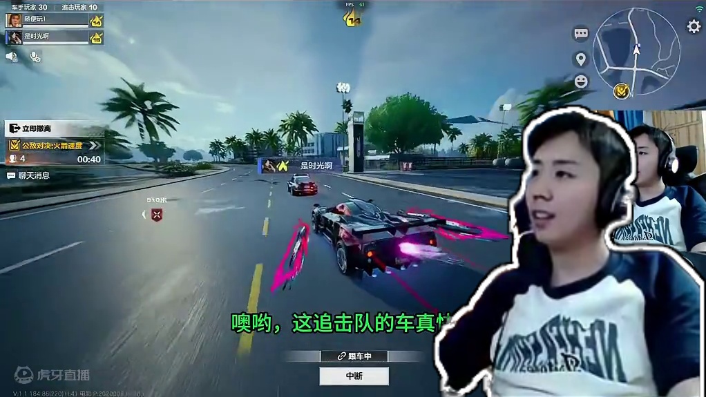 追击队在热弯给我小心点，否则见一次打一次。 #极品飞车集结 #极品飞车集结公测