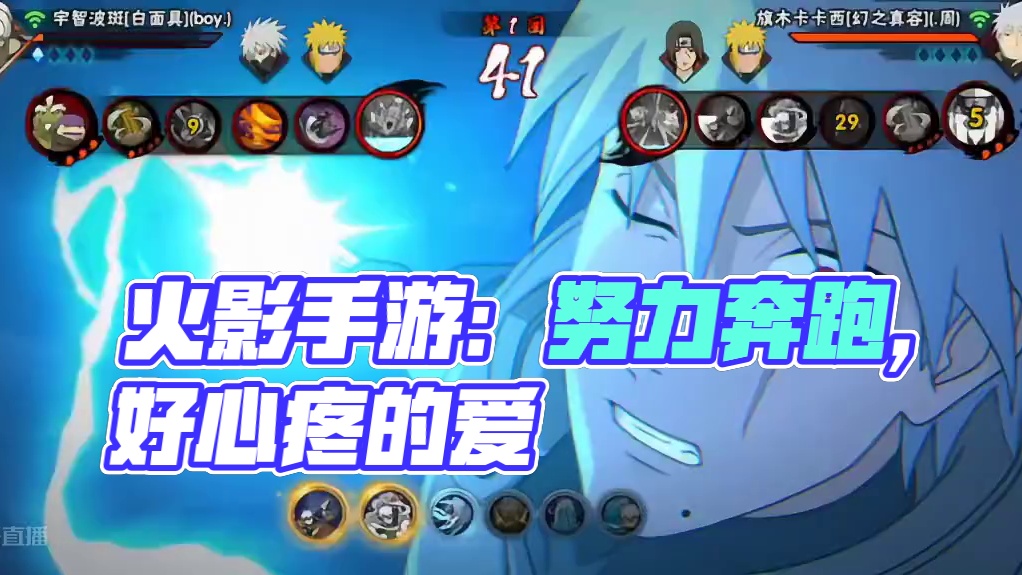 纯#火影忍者手游