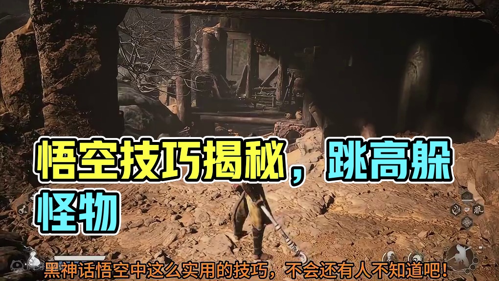 关于黑神话·悟空，不会还有人不知道吧！ #黑神话悟空  #黑神话