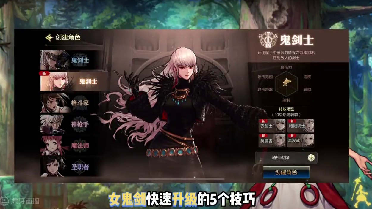 DNF手游女鬼剑升级的五个技巧，七天满级#dnf手游新职业女鬼剑 #dnf手游 #dnf手游女鬼剑8