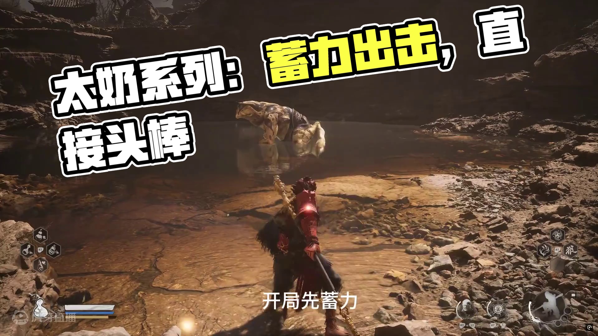 今天又是我太奶看了就会系列 波里个浪 #黑神话悟空  #黑神话悟空创作激励