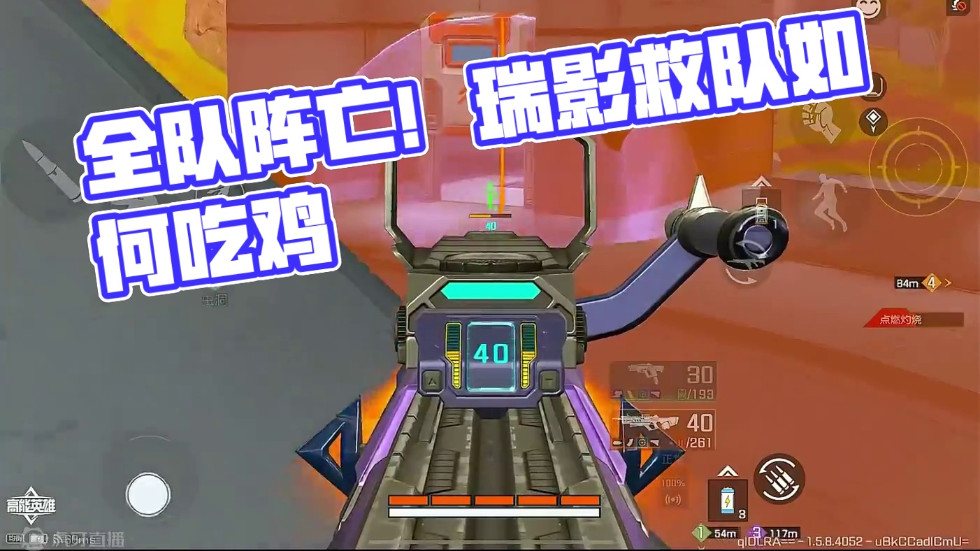 当全队就剩下你一个人的时候如何吃鸡，两分钟的思路讲解 #高能英雄 #高能英雄S5集结新地图