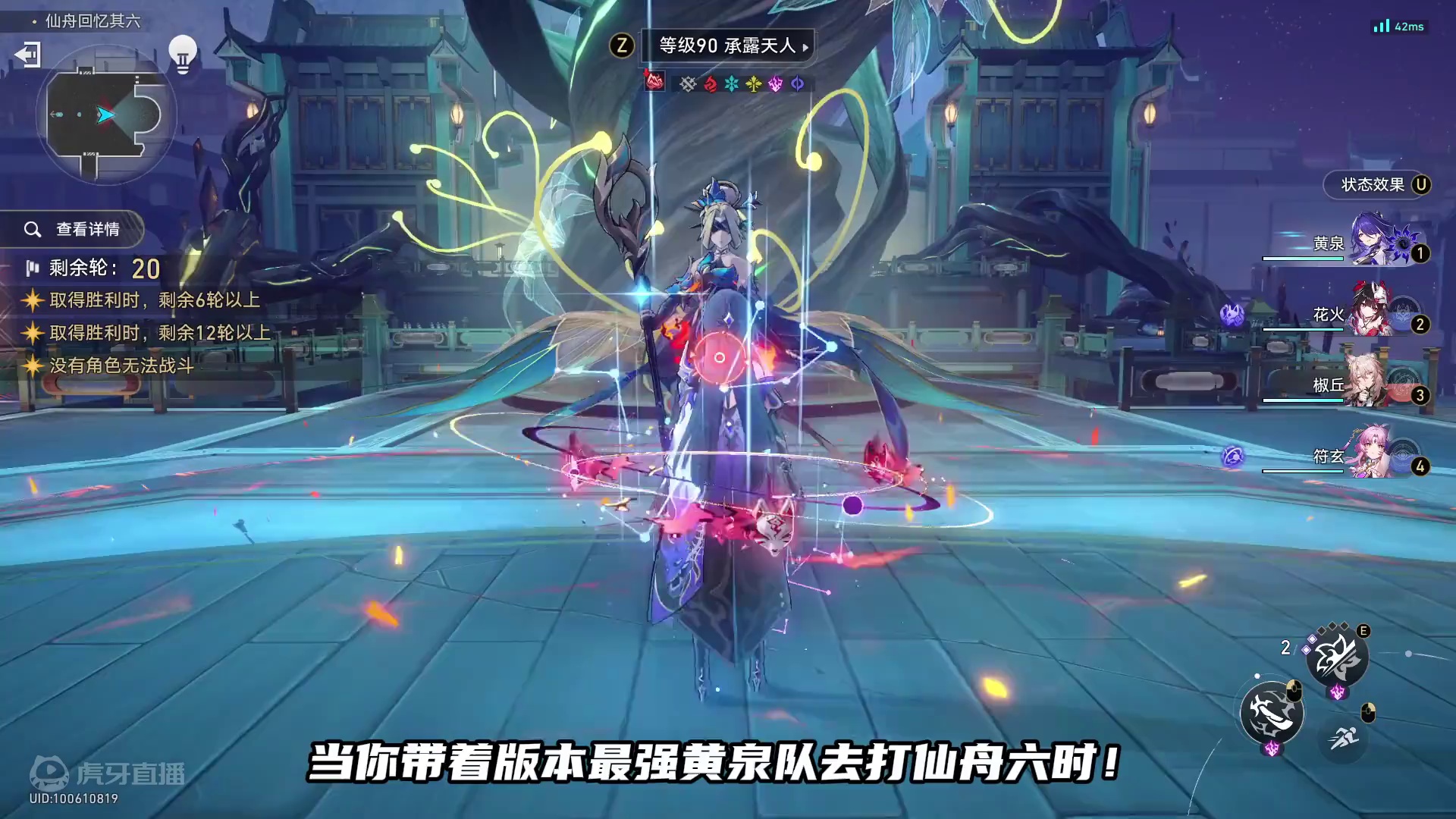 承露天人：不是....姐们你 #崩坏星穹铁道 #明霄竞武试锋芒 #黄泉