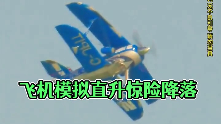 模拟器：飞机拉肚子了？究竟发生了什么？#飞机