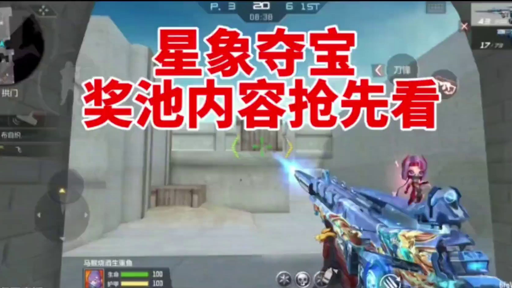 星象夺宝奖池内容抢先看，集齐一套不便宜! #cf手游天降麒兵 #cfm火麒麟免费 #cf手游 #看看