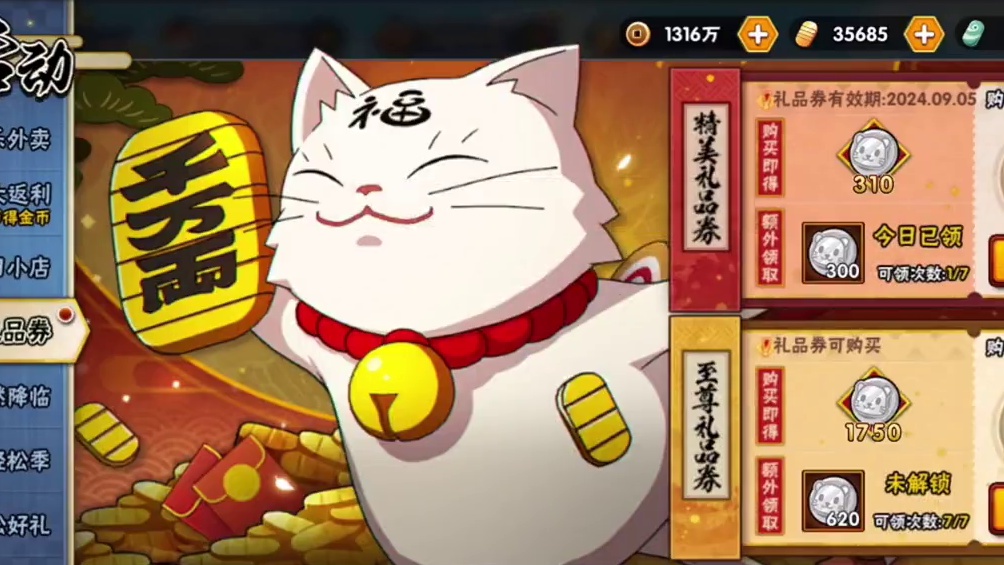 雷影抽不抽好呀，感觉魔方在憋一坨呀#火影忍者手游 #游戏日常 #日常vlog