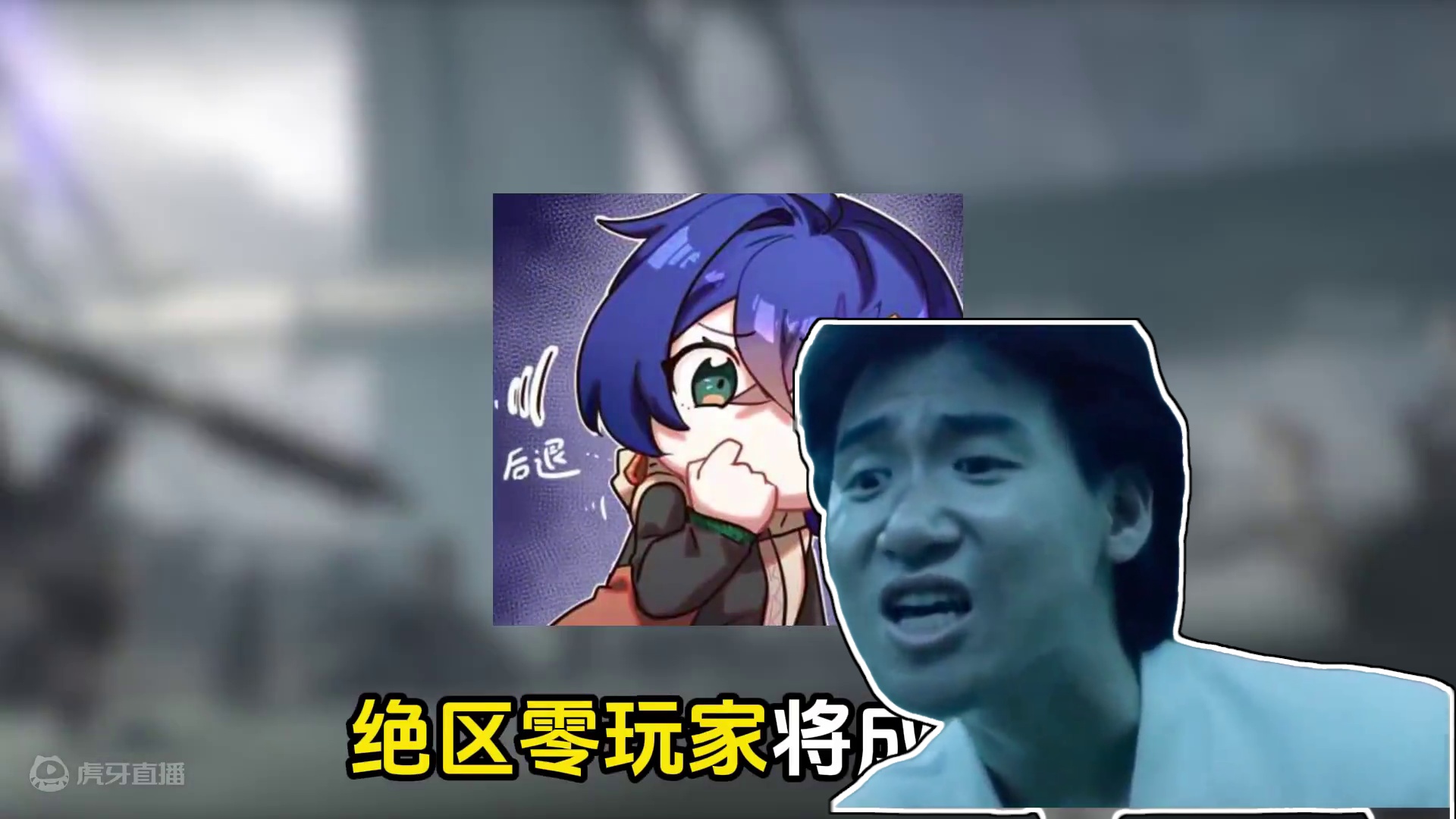 白嫖100菲林？这就是绝区零独有的VS吗？#绝区零 #绝区零创作激励计划 #绝区零简 #绝区零同人二