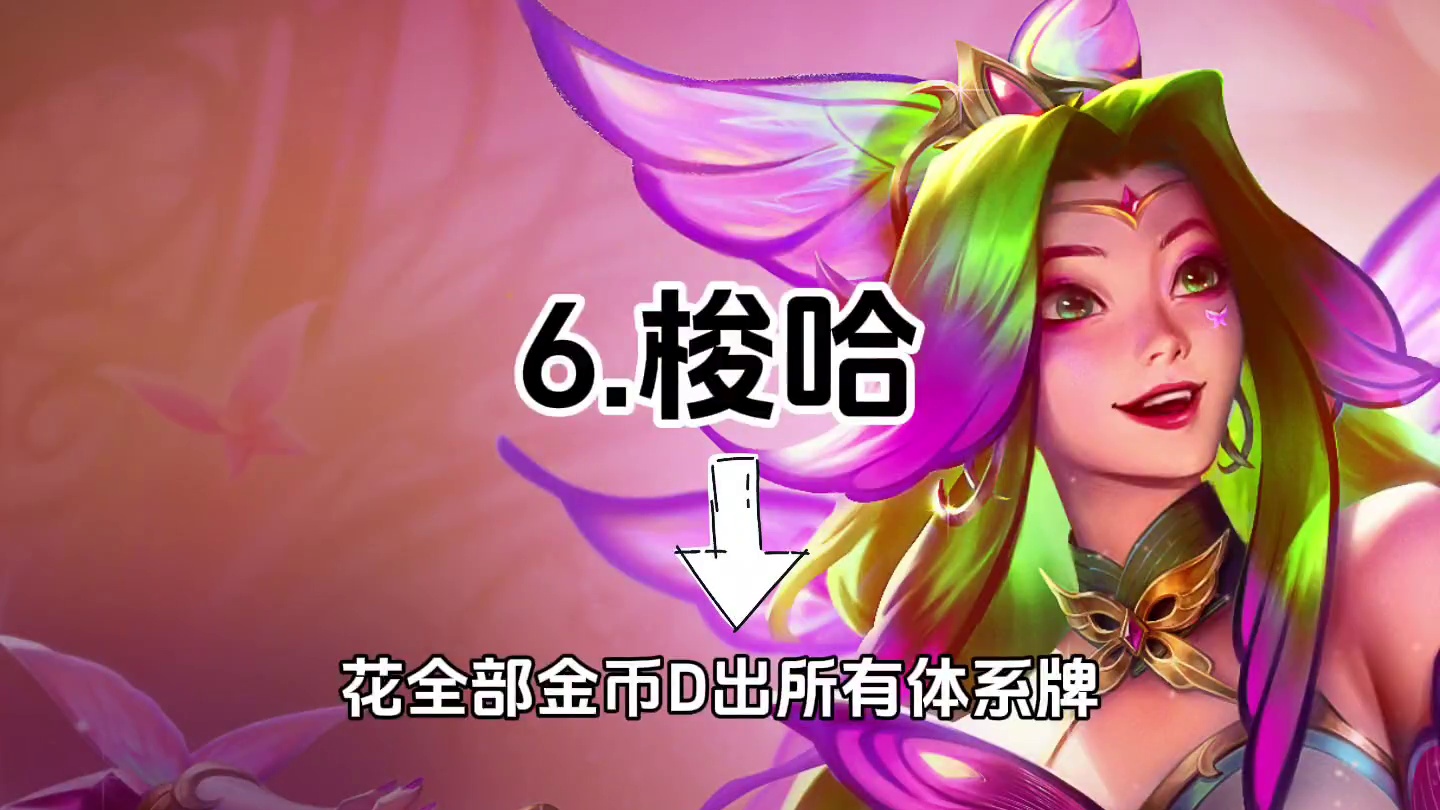 新手必学的金铲铲35个专业术语#金铲铲之战魔法乱斗 #金铲铲香水宝石 #我玩铲铲很快乐 #金铲铲之战