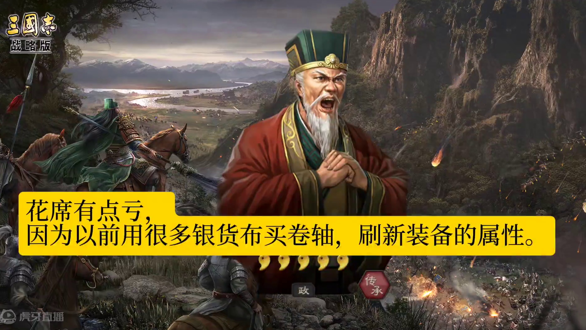 三国志战略版：野怪刷新，改为1天3次，重塑改为5天1次 #三国志战略版