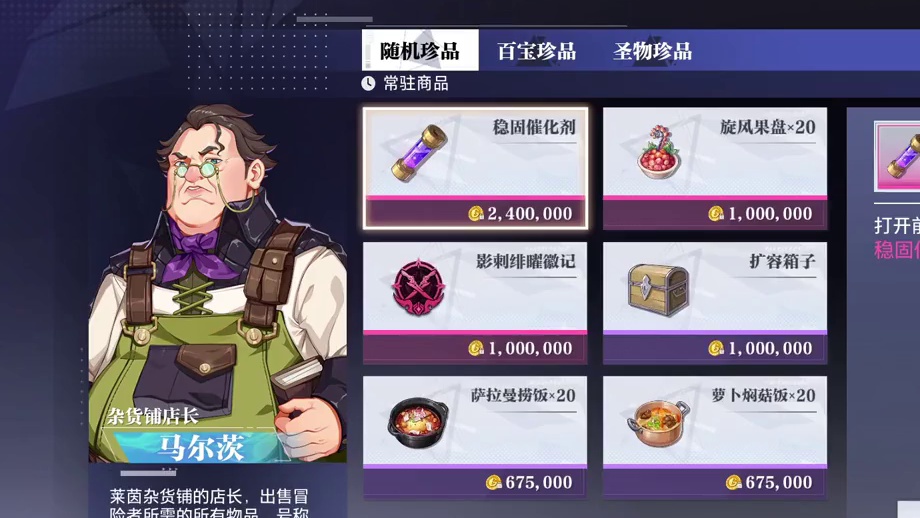 【晶核】理性讨论，晶核的珍品商店更新究竟好不好 #游戏内容风向标 #晶核coa #晶核全民星计划 #