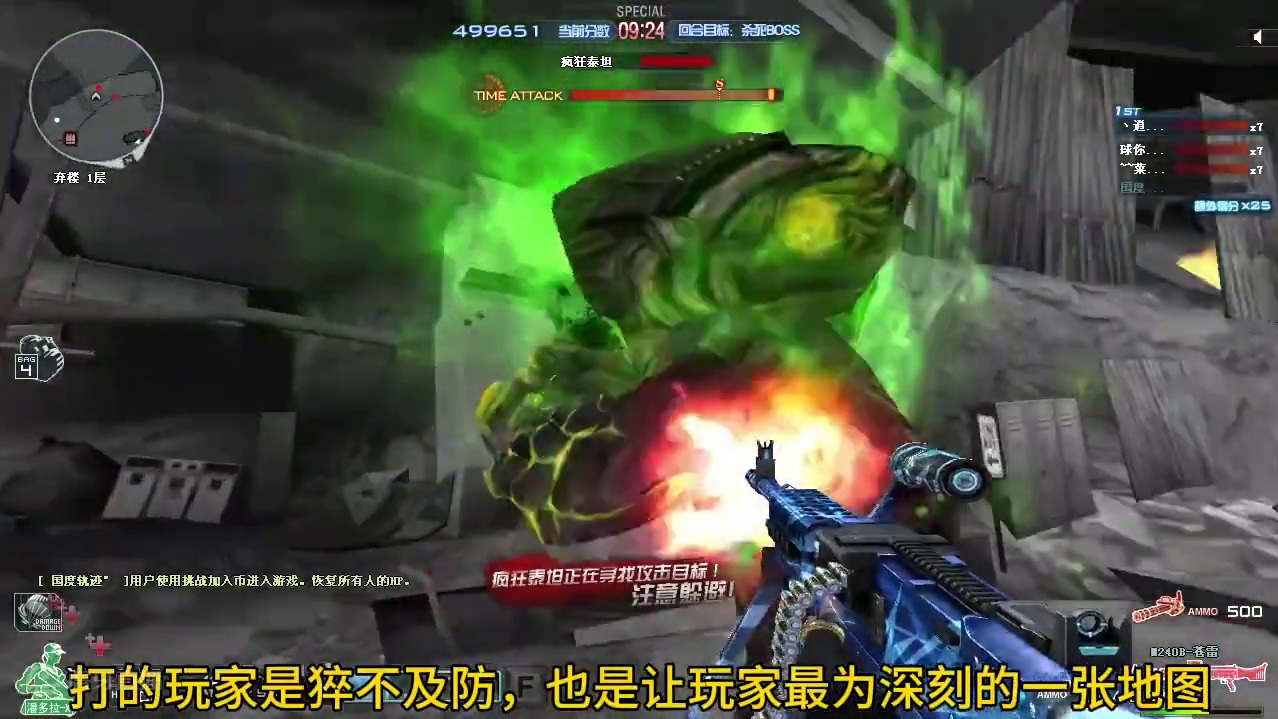 穿越火线 来看看穿越火线曾经最火的三张挑战地图，boss出现时刻的压迫感#穿越火线 #怀旧 #cf1