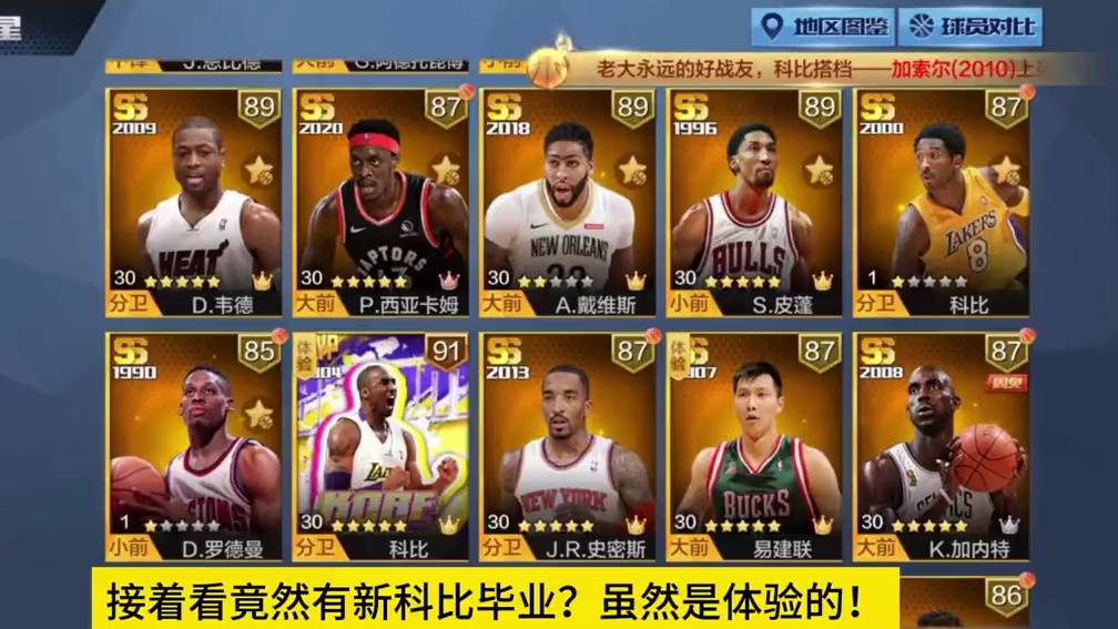 字母阿德他又来了！#最强nba #最强nba手游 #篮球游戏 #篮球手游推荐