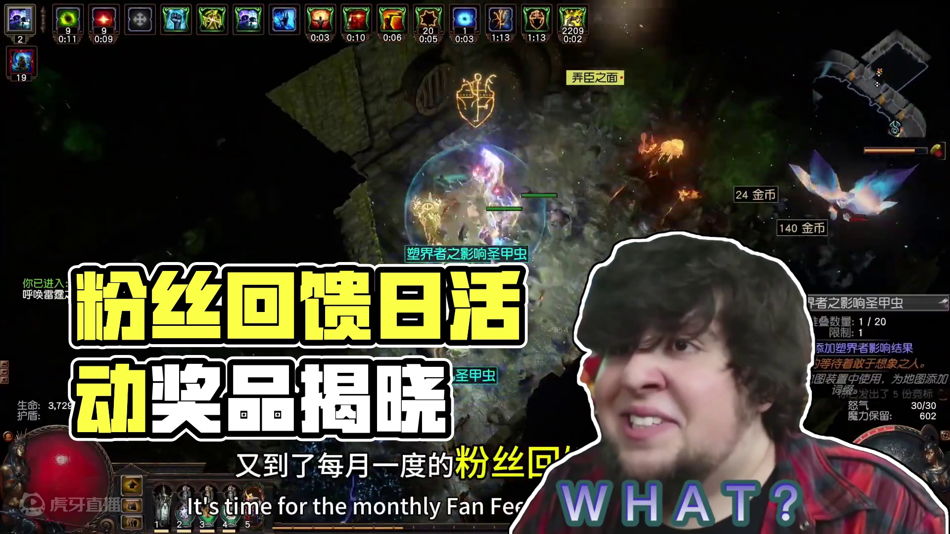 粉丝回馈日第十三期 直播也一年多了，感谢大家一路陪伴#流放之路 ##游戏攻