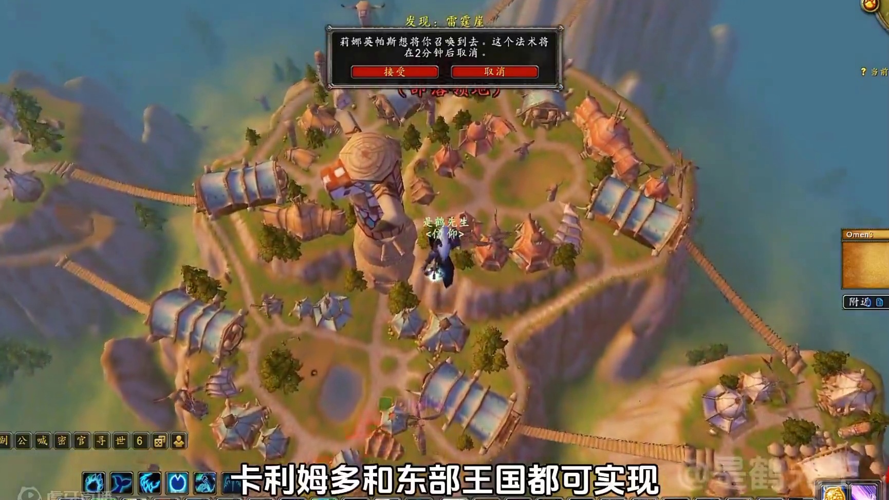 85级之前怎样在艾泽拉斯飞行？隐藏的起飞点！ #魔兽世界 #魔兽世界怀旧服 #艾泽拉斯的秘密