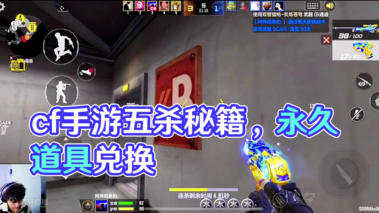 天时地利就差人和！#cf手游天降麒兵 #看看cfm怎么个事