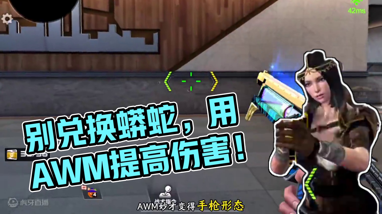 别再兑换蟒蛇妙才了，他的伤害很低！直接换AWM妙才吧#cf手游天降麒兵 #cf手游 #看看cfm怎么