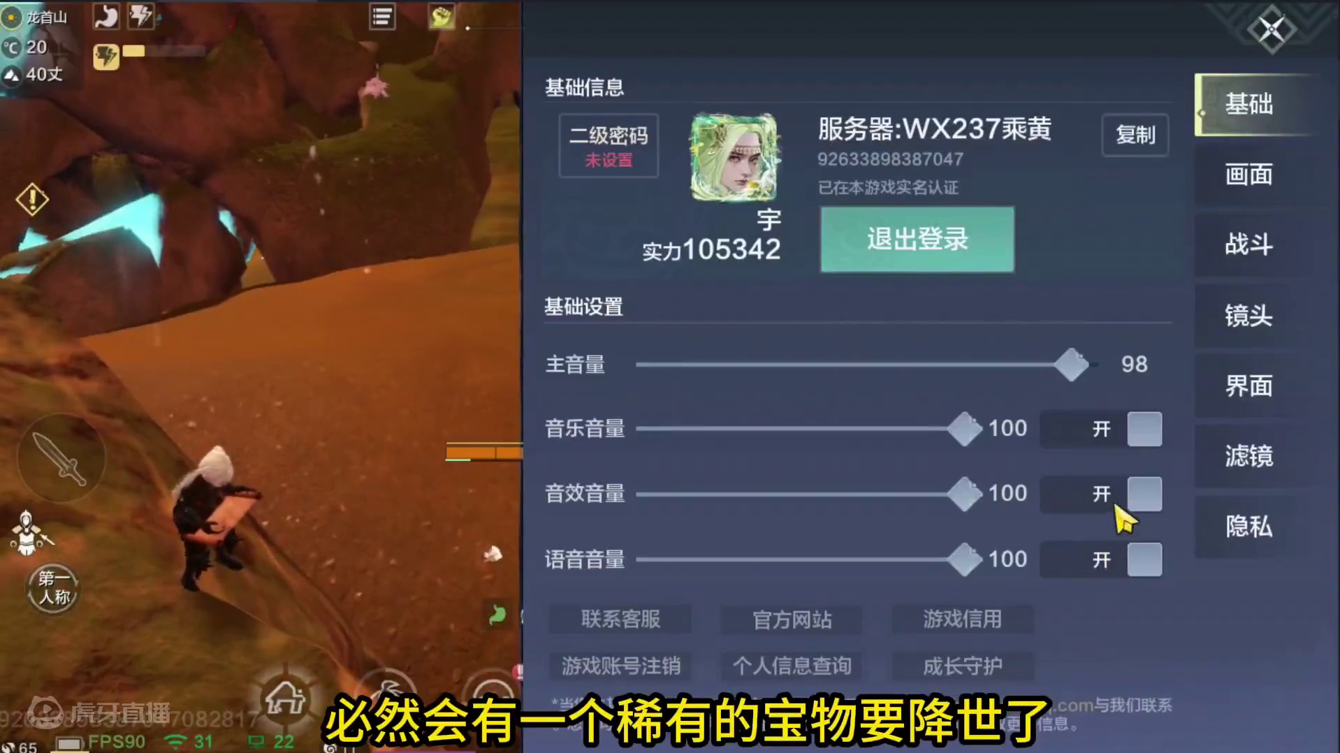 居然开到了罕见的藏宝图最强奖励！在座的各位没意见吧？ #妄想山海 #妄想山海鲲鲲福报 #搞笑