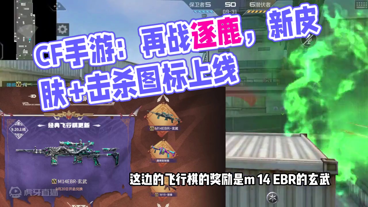 CF手游：9月福利合集上线，新版本会有很多活动和奖励 #看看cfm怎么个事 #CF手游天降麒兵